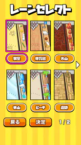 机でボウリング screenshot