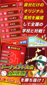 机で野球 screenshot