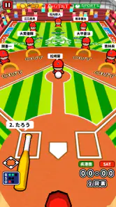 机で野球 screenshot