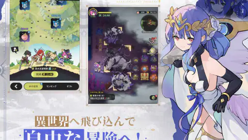 杖と剣の伝説 -『ぼっち・ざ・ろっく！』コラボ screenshot