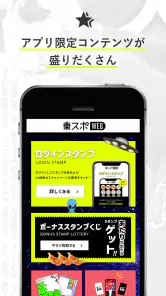 東スポＷＥＢ　最新ニュースを無料で楽しめるニュースアプリ screenshot