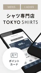 東京シャツ公式アプリ ノンアイロンシャツ専門店 screenshot