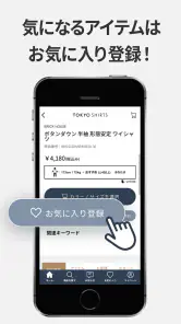 東京シャツ公式アプリ ノンアイロンシャツ専門店 screenshot