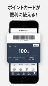 東京シャツ公式アプリ ノンアイロンシャツ専門店 screenshot