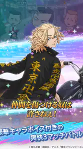 東京リベンジャーズ ぱずりべ！全国制覇への道 screenshot