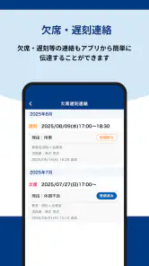 東京個別・関西個別生徒用アプリ screenshot