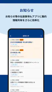 東京個別・関西個別生徒用アプリ screenshot
