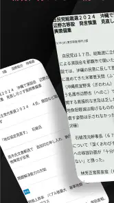 東京新聞デジタル -東京新聞電子版 screenshot
