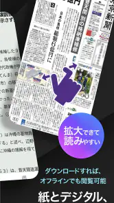 東京新聞デジタル -東京新聞電子版 screenshot