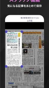 東京新聞デジタル -東京新聞電子版 screenshot