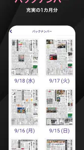 東京新聞デジタル -東京新聞電子版 screenshot