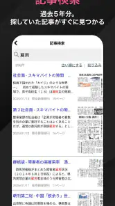 東京新聞デジタル -東京新聞電子版 screenshot