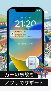 東京海上ダイレクト screenshot