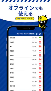 東京都防災アプリ screenshot