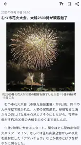 東奥日報アプリ screenshot