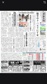 東奥日報アプリ screenshot