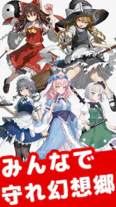 東方のみんなでダンジョンクリッカー - 放置ゲーム screenshot