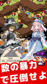 東方のみんなでダンジョンクリッカー - 放置ゲーム screenshot