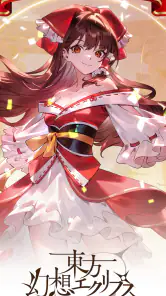東方幻想エクリプス screenshot