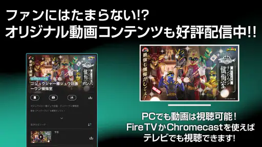 東映特撮ファンクラブ screenshot