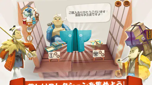 東海道(Tokaido)™ screenshot