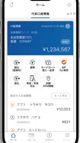 東邦銀行アプリ screenshot