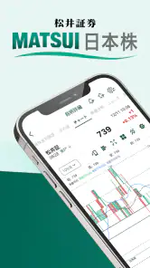 松井証券 日本株アプリ screenshot
