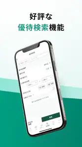 松井証券 日本株アプリ screenshot