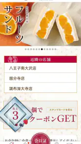 果実屋珈琲 screenshot