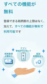 株主パスポート screenshot
