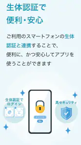 株主パスポート screenshot