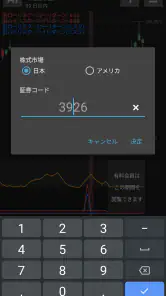 株予想AI screenshot
