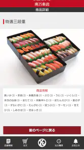 根室花まる テイクアウト専用:アプリでお持ち帰りの事前注文 screenshot