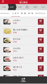 根室花まる テイクアウト専用:アプリでお持ち帰りの事前注文 screenshot