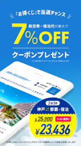 格安航空券 ホテル予約 旅行はグッドトリップエクスプレス screenshot