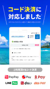 格安航空券 ホテル予約 旅行はグッドトリップエクスプレス screenshot