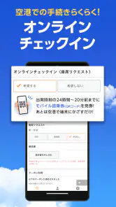 格安航空券・ホテル予約ならトラベリスト screenshot