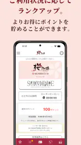 桜珈琲公式アプリ screenshot