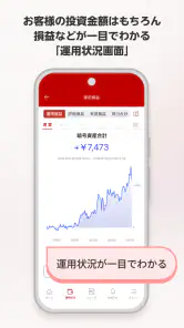 楽天ウォレットの暗号資産取引アプリ screenshot