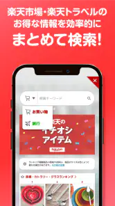 楽天スーパーポイントスクリーン -毎日5秒でポイント貯まる！ screenshot