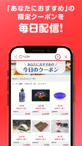 楽天スーパーポイントスクリーン -毎日5秒でポイント貯まる！ screenshot