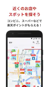 楽天チェック　お店に行くだけで楽天ポイントが貯まる screenshot