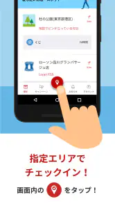 楽天チェック　お店に行くだけで楽天ポイントが貯まる screenshot