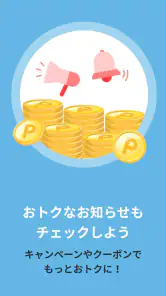 楽天チェック　お店に行くだけで楽天ポイントが貯まる screenshot
