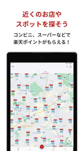 楽天チェック　お店に行くだけで楽天ポイントが貯まる screenshot
