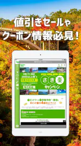 楽天トラベル - ホテル検索/ホテル予約 screenshot