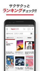 楽天ブックス-本・漫画・DVD・CDの通販アプリ screenshot