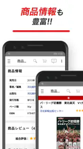 楽天ブックス-本・漫画・DVD・CDの通販アプリ screenshot