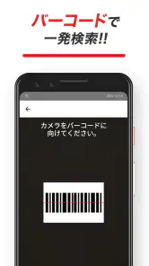 楽天ブックス-本・漫画・DVD・CDの通販アプリ screenshot