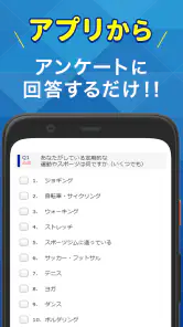 楽天ポイントが貯まるアンケートアプリ　楽天インサイト　 screenshot